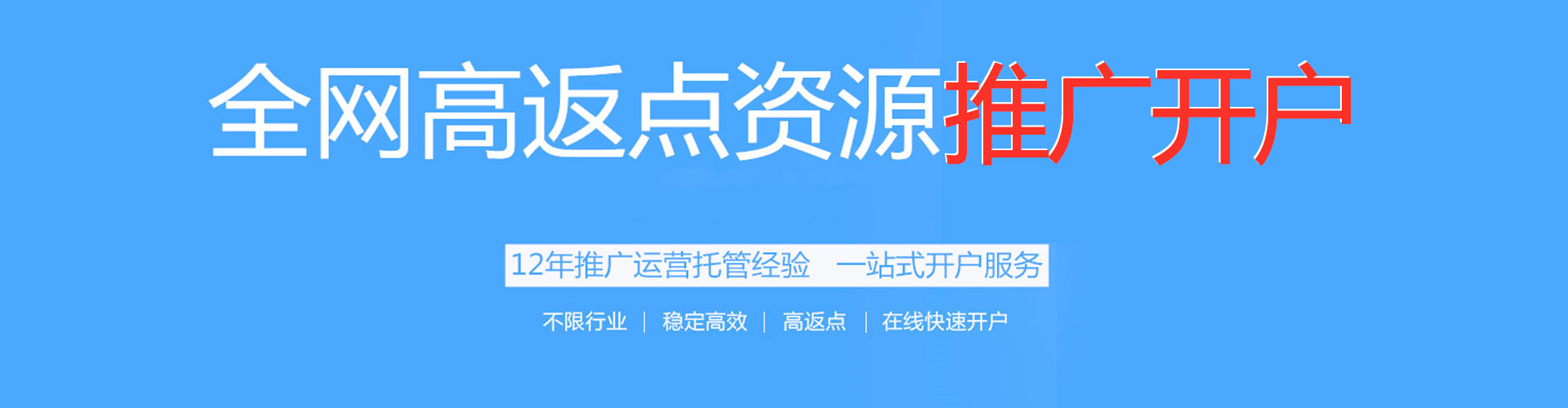 宜城百度竞价托管
