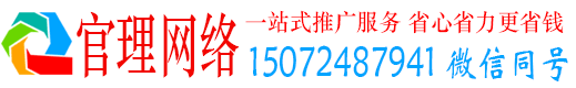 宜城官理竞价推广开户